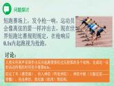 高中生物2023—2024年新人教版选择性必修一2.3神经冲动的产生和传导（课件+教案）（2份）