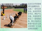 高中生物2023—2024年新人教版选择性必修一2.3神经冲动的产生和传导（课件+教案）（2份）