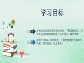 高中生物2023—2024年新人教版选择性必修一4.3免疫失调（课件+教案）（2份）