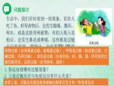 高中生物2023—2024年新人教版选择性必修一4.3免疫失调（课件+教案）（2份）