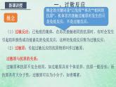 高中生物2023—2024年新人教版选择性必修一4.3免疫失调（课件+教案）（2份）