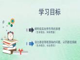 高中生物2023—2024年新人教版选择性必修一4.4免疫学的应用（课件+教案）（2份）