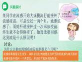 高中生物2023—2024年新人教版选择性必修一4.4免疫学的应用（课件+教案）（2份）