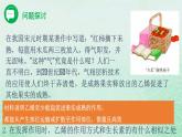 高中生物2023—2024年新人教版选择性必修一5.2其他植物激素（课件+教案）（2份）