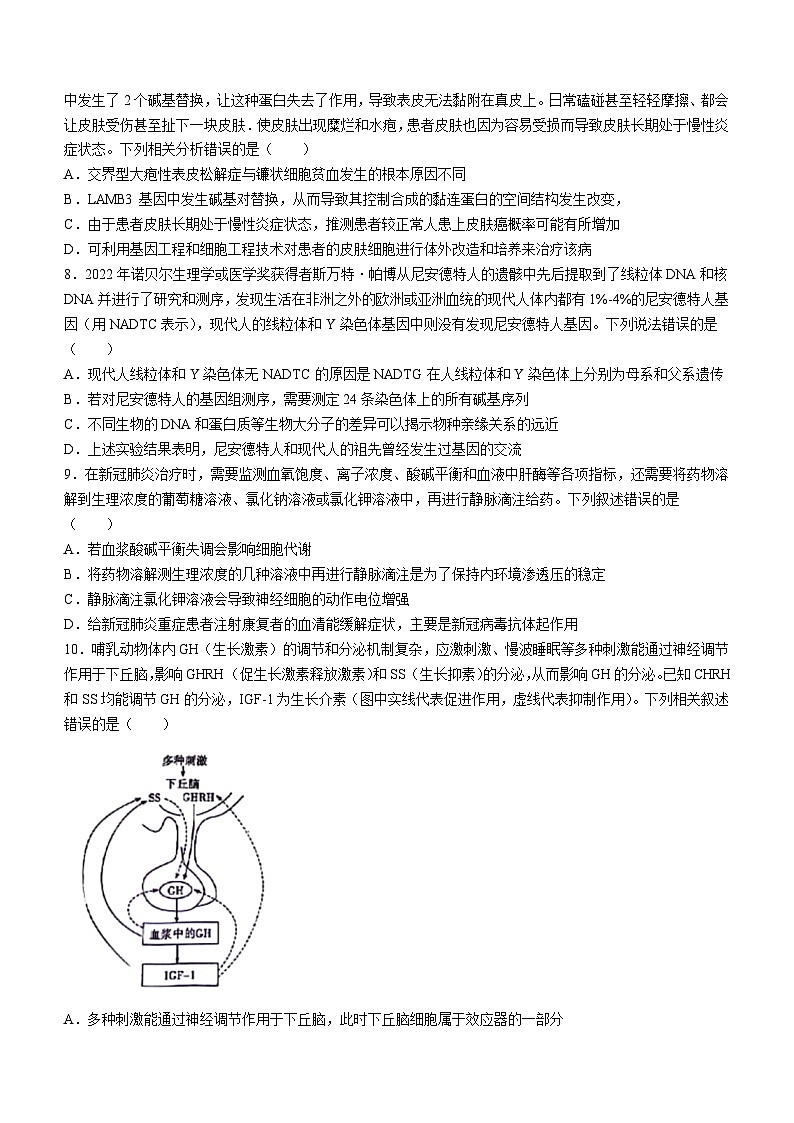 安徽省六校教育研究会2023-2024学年高三下学期入学素质检测生物试题03