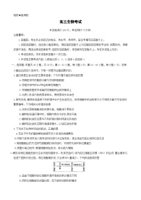 广东省韶关市2021-2022学年高三上学期期中考试生物【试卷+答案】