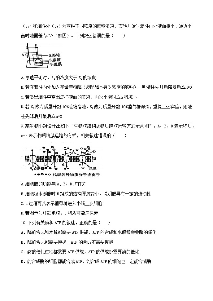 黑龙江省哈尔滨德强学校2021-2022学年高三上学期期末考试生物试题（清北班）（Word版含答案）03