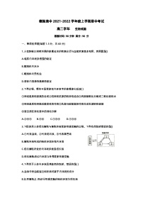 黑龙江省哈尔滨市德强高中2021-2022学年高二上学期期中考试生物试题【试卷+答案】