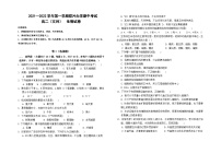 甘肃省兰州市教育局第四片区2021-2022学年高二上学期期中考试生物（文）【试卷+答案】