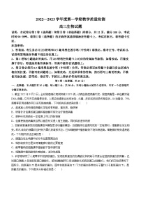 山东省青岛市即墨区2022-2023学年高三生物上学期期中考试试题（Word版附答案）