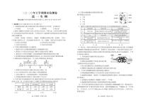 湖南省平江县第一中学2020-2021学年高一上学期期末检测生物试题（PDF版）