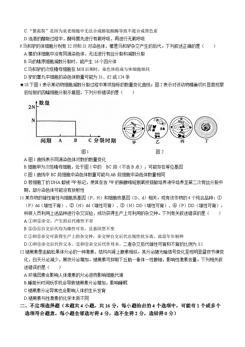 湖南省长沙市一中2024届高三月考卷（一）生物试题第3页