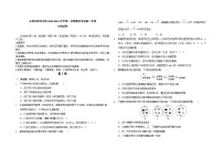 吉林省长春外国语学校2023-2024学年高二生物上学期开学考试试题（Word版附答案）