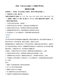 四川省泸州市泸县一中2023-2024学年高三生物上学期开学考试试题（Word版附解析）