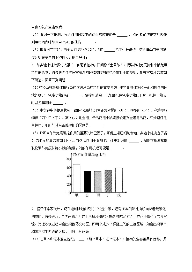 2022-2023学年河南省新乡市部分学校高三（下）入学生物试卷（含解析）03