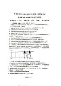 辽宁省沈阳市东北育才学校高中部2023—2024学年高三上学期第一次模拟考试生物试题