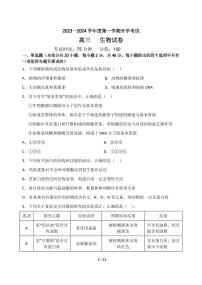 _生物｜黑龙江省牡丹江市第三高级中学2024届高三上学期摸底考试生物试卷及答案