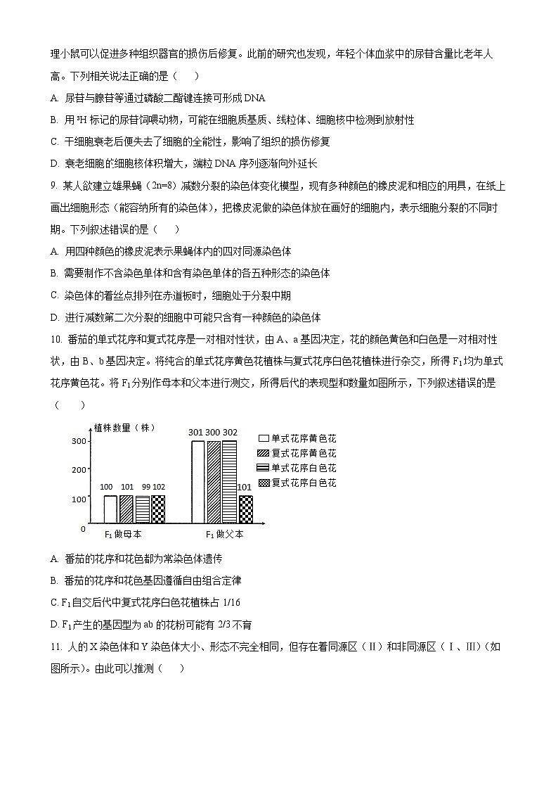 2024阳泉一中高二上学期开学生物试题含解析03