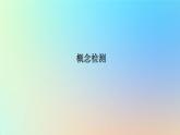 2023新教材高中生物第2章组成细胞的分子第5节核酸是遗传信息的携带者作业课件新人教版必修1