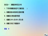 2023新教材高中生物第2章组成细胞的分子第5节核酸是遗传信息的携带者作业课件新人教版必修1