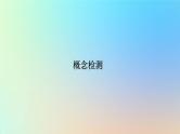 2023新教材高中生物第3章细胞的基本结构第2节细胞器之间的分工合作第1课时细胞器之间的分工作业课件新人教版必修1