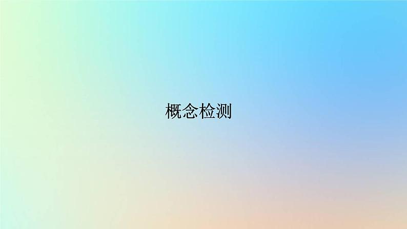 2023新教材高中生物第3章细胞的基本结构第2节细胞器之间的分工合作第1课时细胞器之间的分工作业课件新人教版必修1第2页