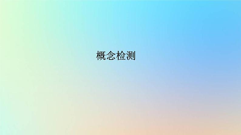 2023新教材高中生物第3章细胞的基本结构第2节细胞器之间的分工合作第2课时细胞器之间的协调配合和生物膜系统作业课件新人教版必修1第2页