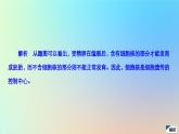 2023新教材高中生物第3章细胞的基本结构第3节细胞核的结构和功能作业课件新人教版必修1