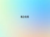 2023新教材高中生物第5章细胞的能量供应和利用第2节细胞的能量“货币”ATP作业课件新人教版必修1