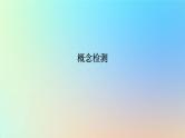 2023新教材高中生物第6章细胞的生命历程第1节细胞的增殖第2课时动物细胞有丝分裂及观察根尖分生区组织细胞有丝分裂实验作业课件新人教版必修1