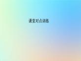 2023新教材高中生物第2章神经调节第1节神经调节的结构基础作业课件新人教版选择性必修1