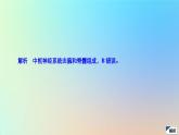 2023新教材高中生物第2章神经调节第1节神经调节的结构基础作业课件新人教版选择性必修1