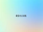 2023新教材高中生物第2章神经调节第2节神经调节的基本方式作业课件新人教版选择性必修1