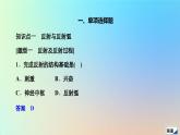 2023新教材高中生物第2章神经调节第2节神经调节的基本方式作业课件新人教版选择性必修1