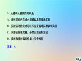 2023新教材高中生物第2章神经调节第2节神经调节的基本方式作业课件新人教版选择性必修1