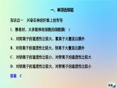 2023新教材高中生物第2章神经调节第3节神经冲动的产生和传导作业课件新人教版选择性必修1