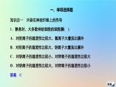 2023新教材高中生物第2章神经调节第3节神经冲动的产生和传导作业课件新人教版选择性必修1