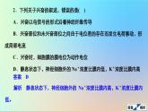 2023新教材高中生物第2章神经调节第3节神经冲动的产生和传导作业课件新人教版选择性必修1