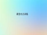 2023新教材高中生物第2章神经调节第4节神经系统的分级调节第5节人脑的高级功能作业课件新人教版选择性必修1