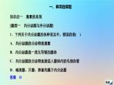 2023新教材高中生物第3章体液调节第1节激素与内分泌系统作业课件新人教版选择性必修1