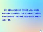2023新教材高中生物第3章体液调节第1节激素与内分泌系统作业课件新人教版选择性必修1
