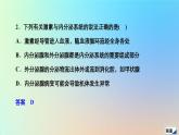 2023新教材高中生物第3章体液调节第1节激素与内分泌系统作业课件新人教版选择性必修1