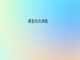 2023新教材高中生物第3章体液调节第2节激素调节的过程作业课件新人教版选择性必修1