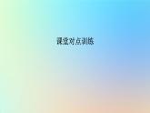 2023新教材高中生物第4章免疫调节第1节免疫系统的组成和功能作业课件新人教版选择性必修1
