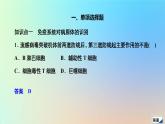 2023新教材高中生物第4章免疫调节第2节特异性免疫作业课件新人教版选择性必修1