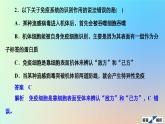 2023新教材高中生物第4章免疫调节第2节特异性免疫作业课件新人教版选择性必修1