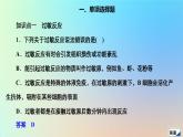 2023新教材高中生物第4章免疫调节第3节免疫失调作业课件新人教版选择性必修1