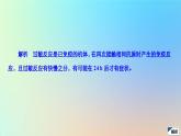 2023新教材高中生物第4章免疫调节第3节免疫失调作业课件新人教版选择性必修1