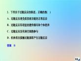 2023新教材高中生物第4章免疫调节第3节免疫失调作业课件新人教版选择性必修1