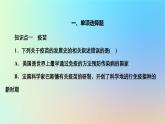 2023新教材高中生物第4章免疫调节第4节免疫学的应用作业课件新人教版选择性必修1